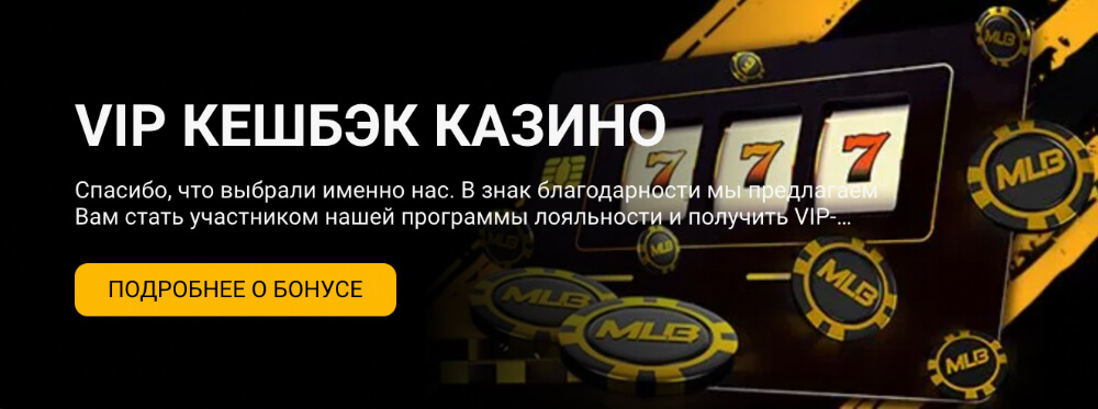 Мелбет казино зеркало Мелбет казино зеркало